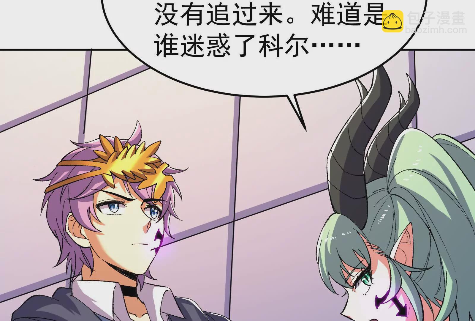 古神遊戲 - 第121話絕路！古神你也不想…(2/3) - 8